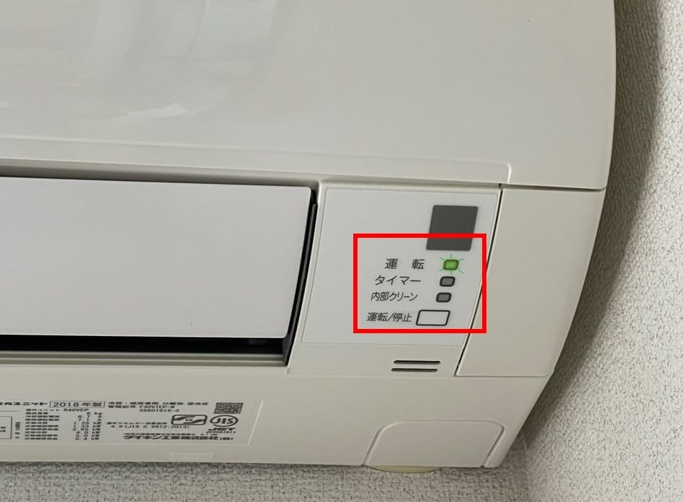 エアコンの運転・タイマーのランプが点滅して暖房がつかないときの対処法 くらしを彩るウィズスマイル 